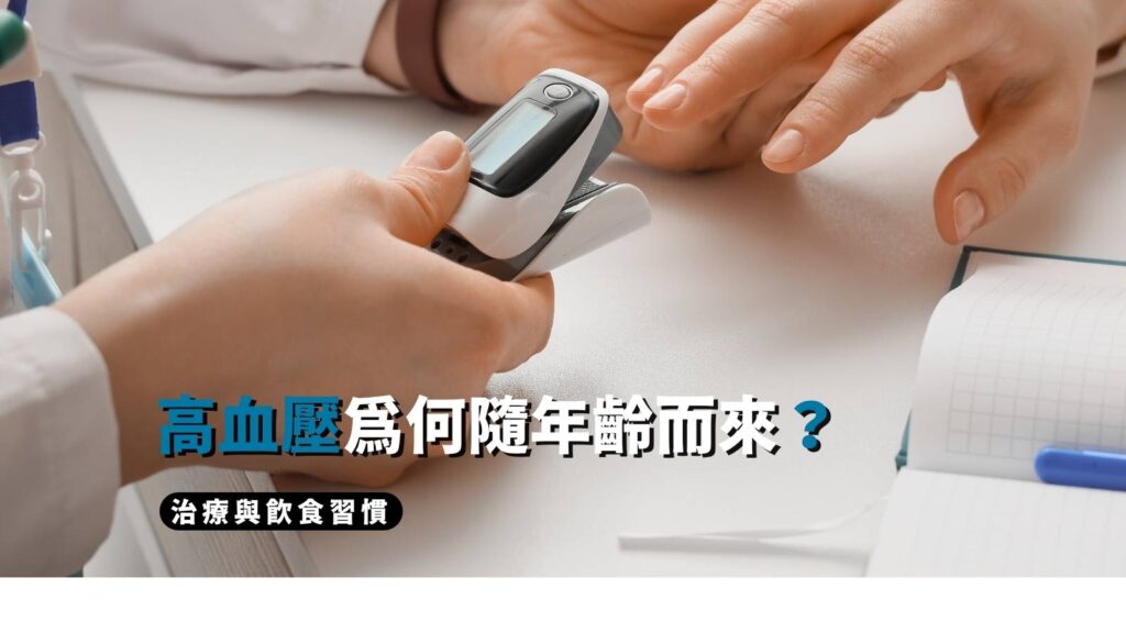 高血壓管理行動清單